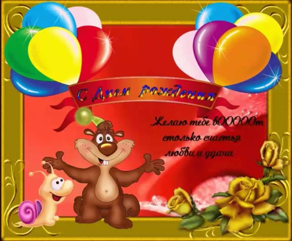 С днем рождениякресника