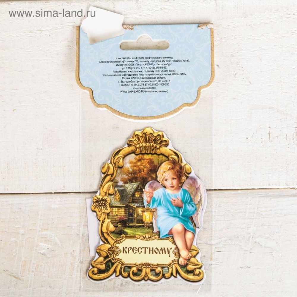 Магнитик крестной