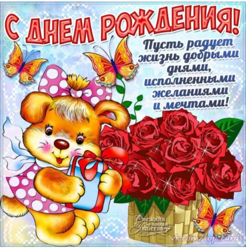 С днём рождения крестнику 11 лет