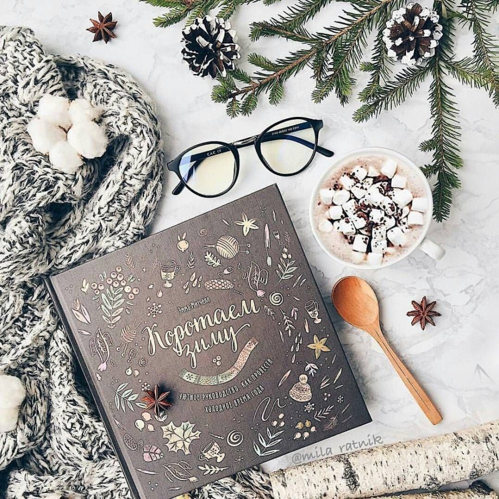 Открытка новый год хюгге