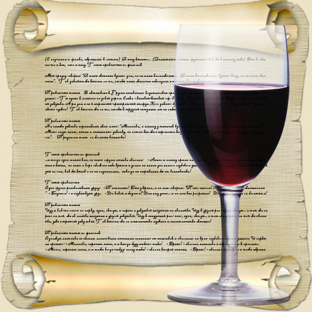 Красивый грузинский тост