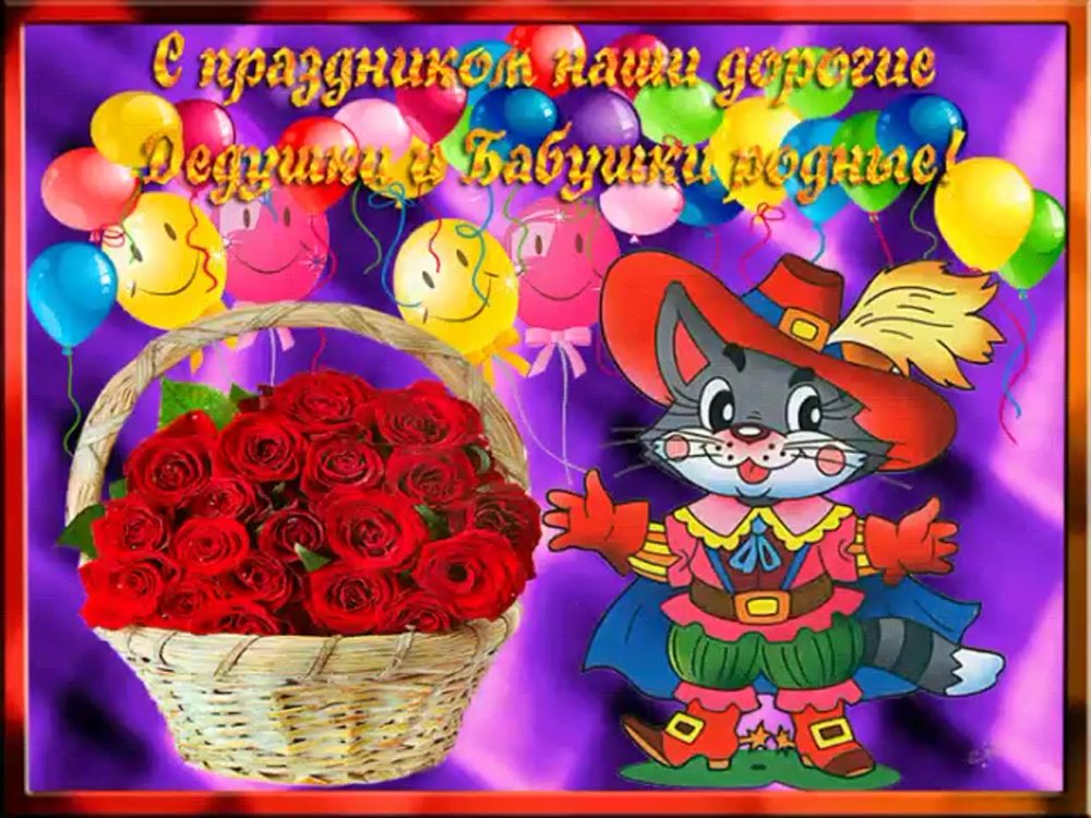 С днём рождения внука