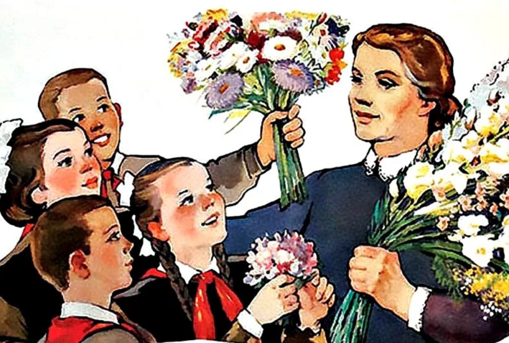 С днем учителя СССР