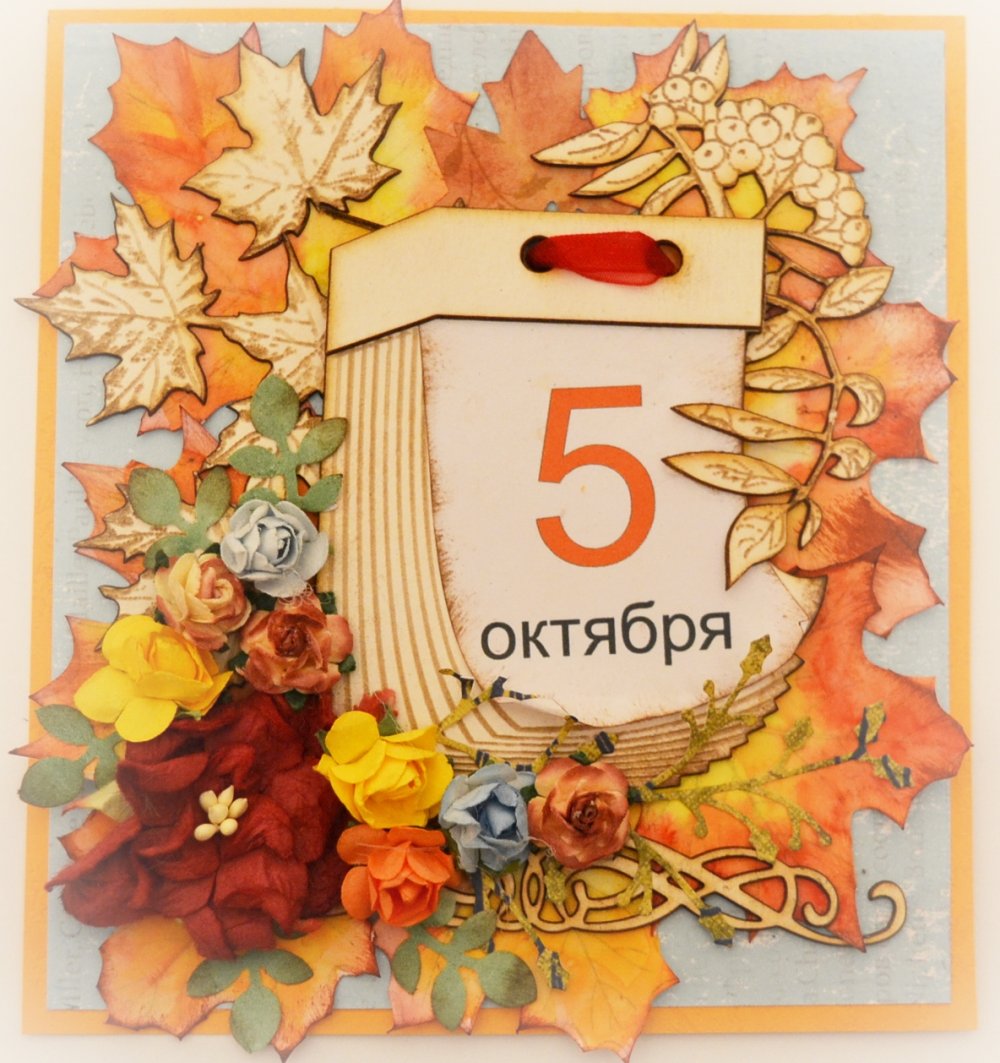 С днем учителя стильные открытки