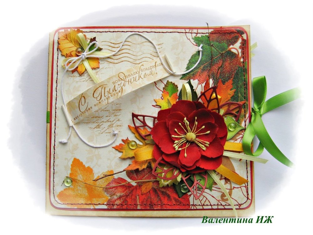 Обложка для открытки на день учителя