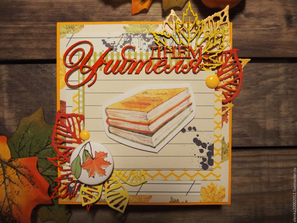 Ретро открытки с днем учителя