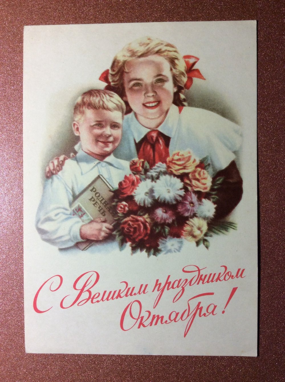 Советские плакаты 1 сентября