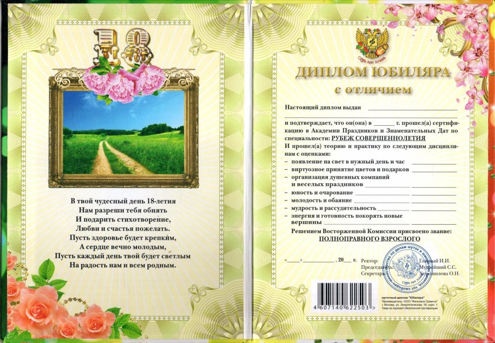 Поздравления с днём рождения свату прикольные