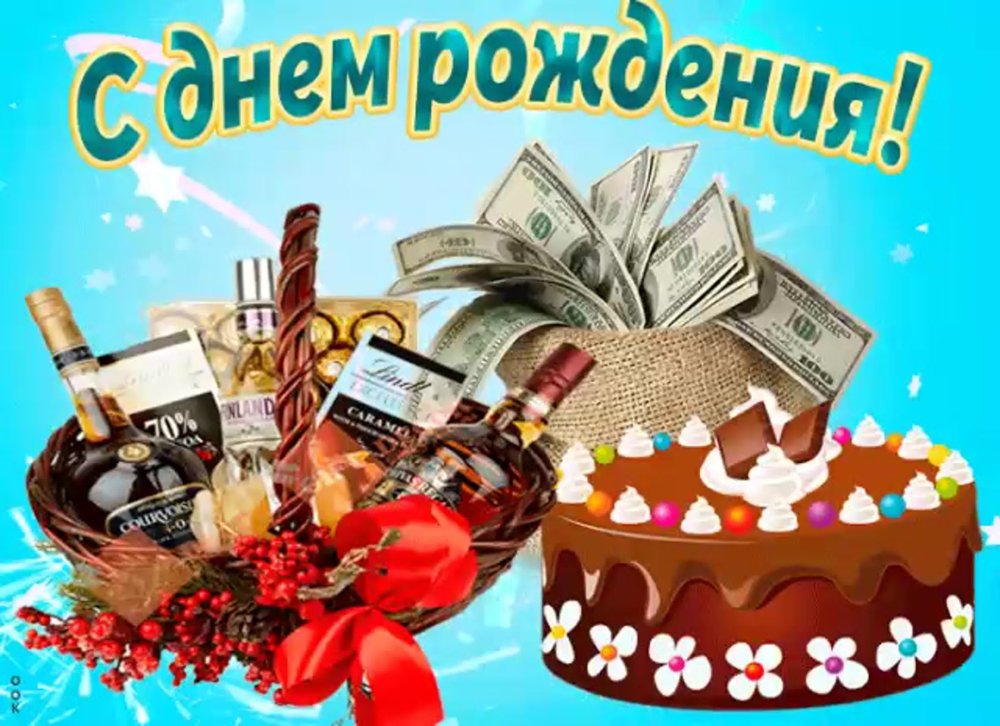 Открытки с днём рождения мужчине