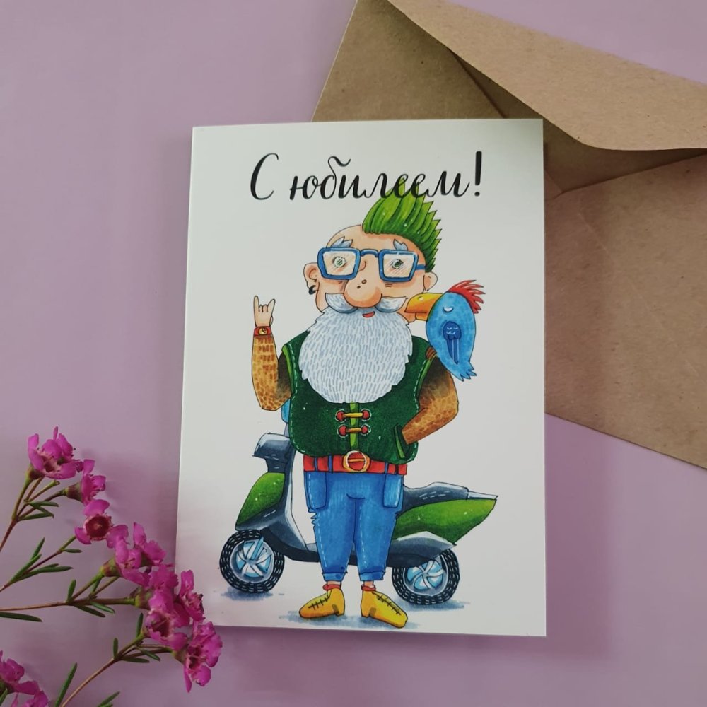 С днём рождения дедушка