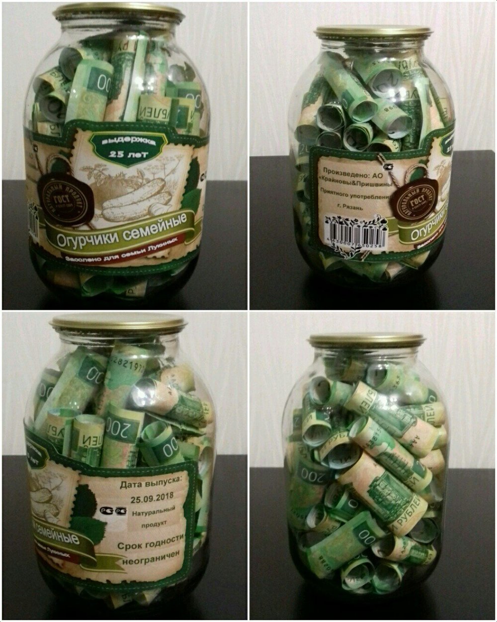 Банка с деньгами и конфетами