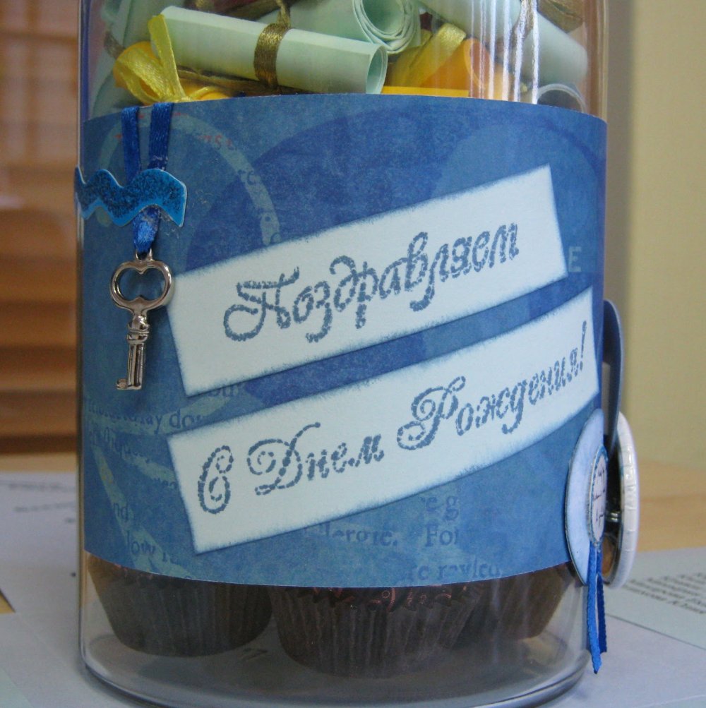 Деньги в банке подарок на день рождения мужчине