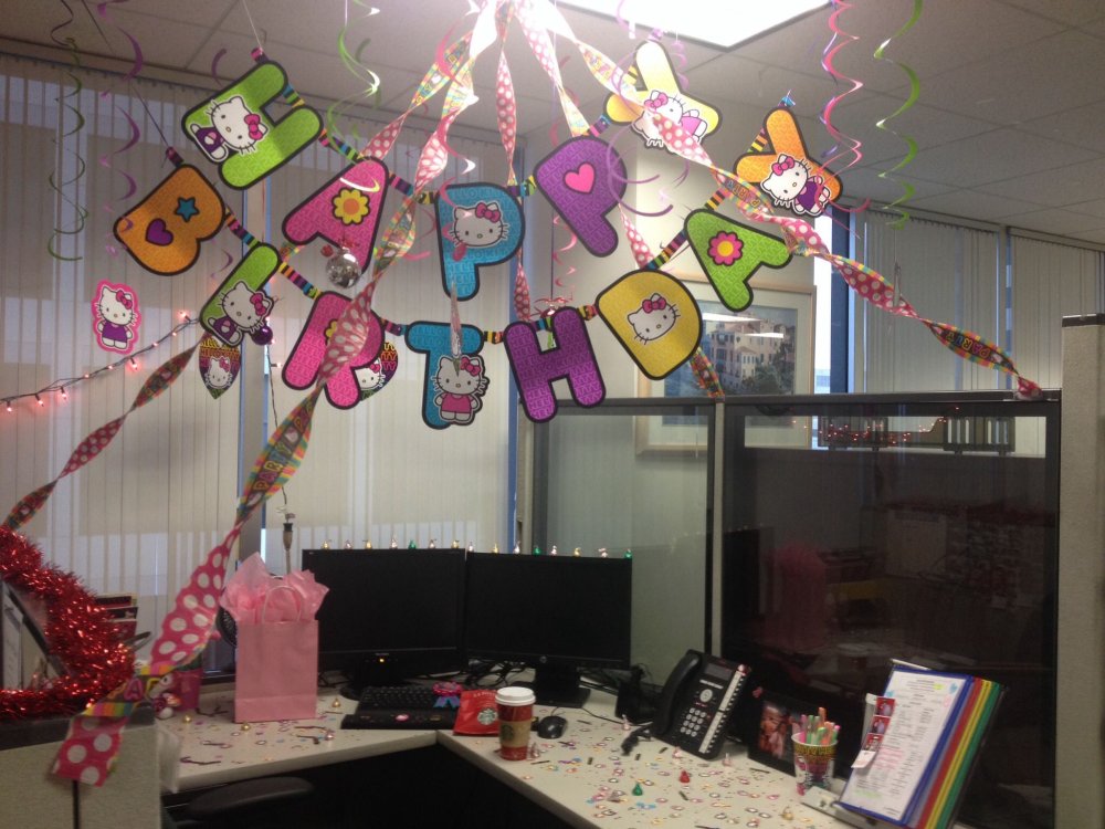 Украшение кабинета на день рождения