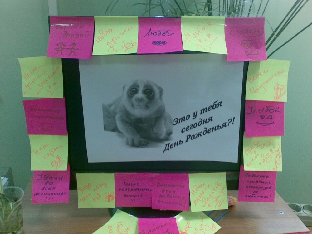 Оригинальное поздравление с днем рождения