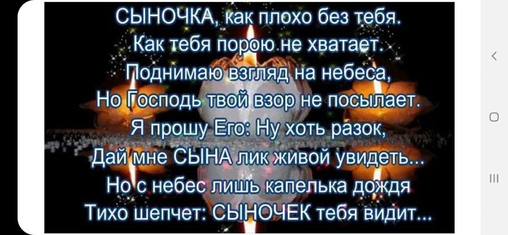 Стихи в память о сыне