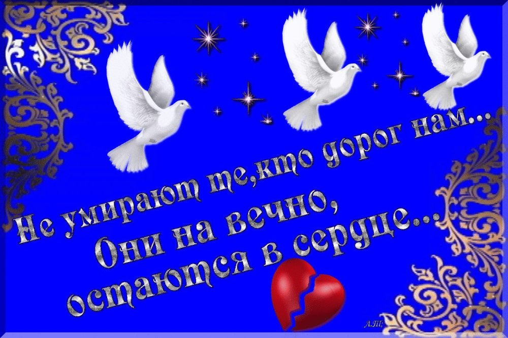 С земным днем рождения