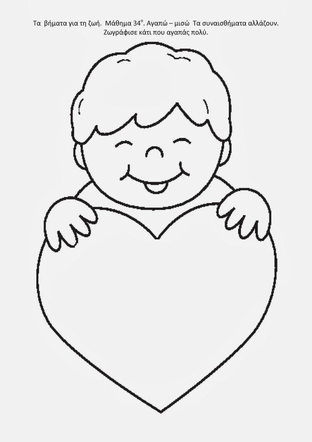 Портрет мамы раскраска поделка к Дню матери