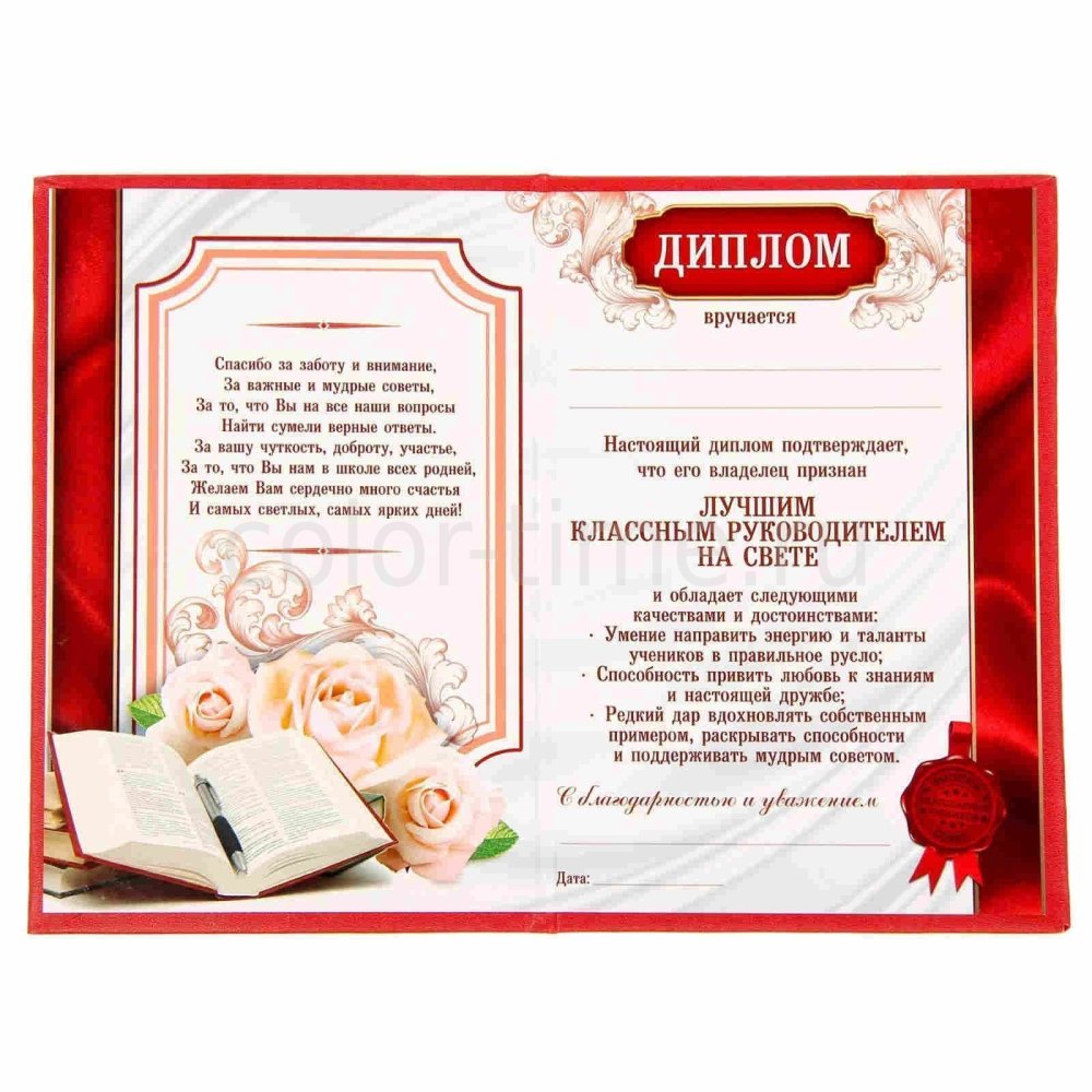 С днём учителя поздравления