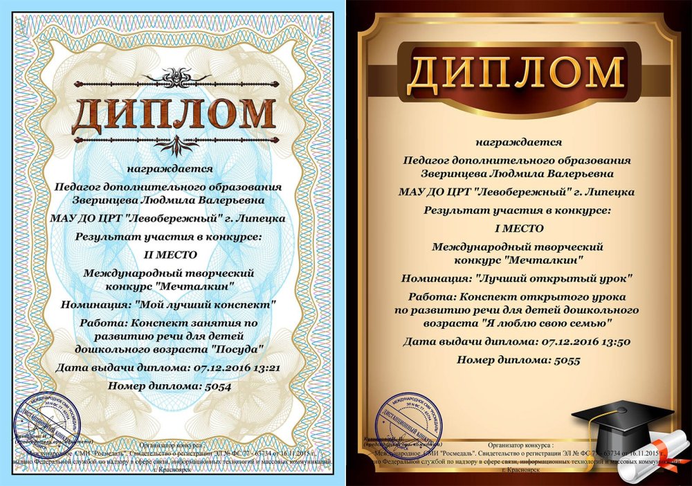 Грамоты для учителей на день учителя