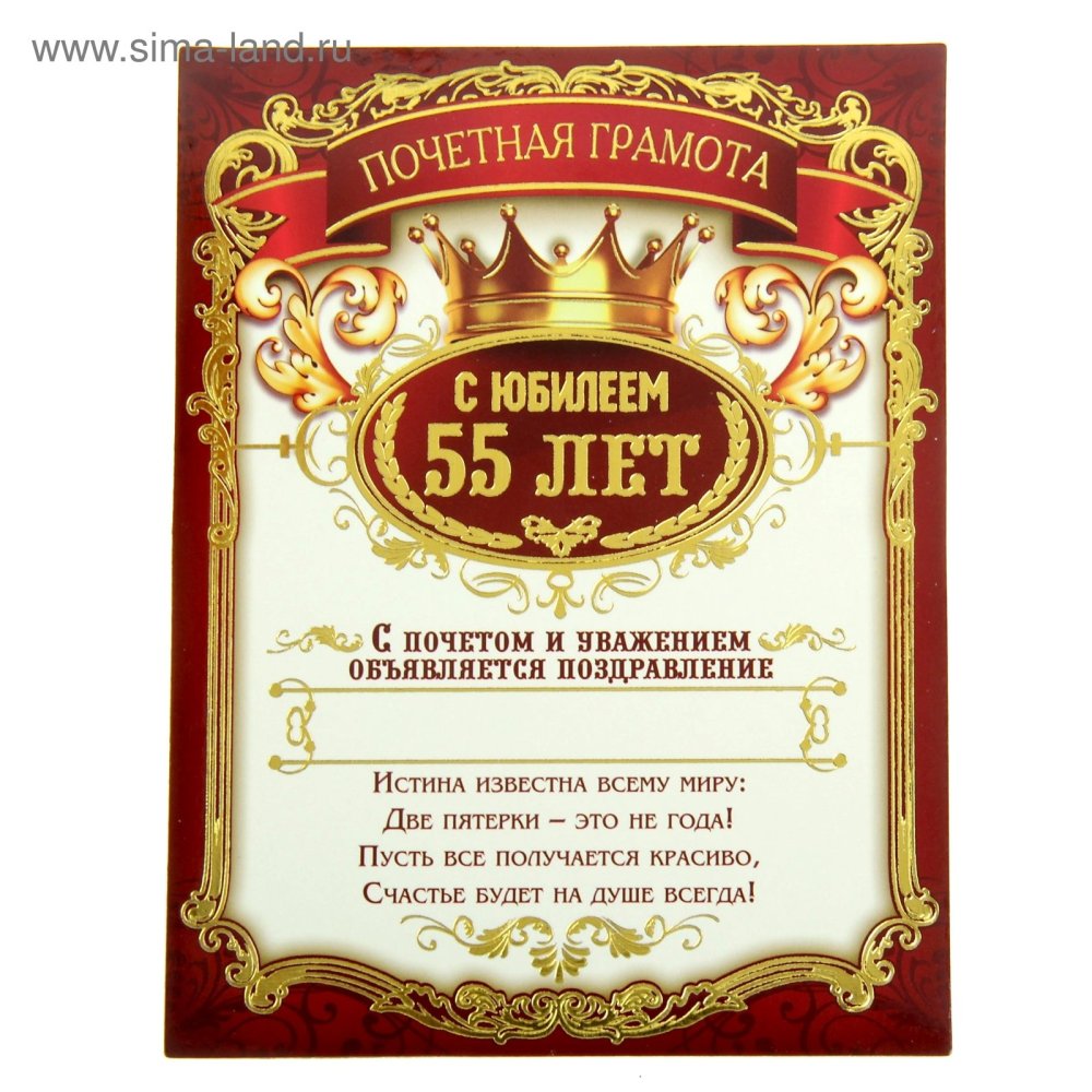 Грамота первой учительнице