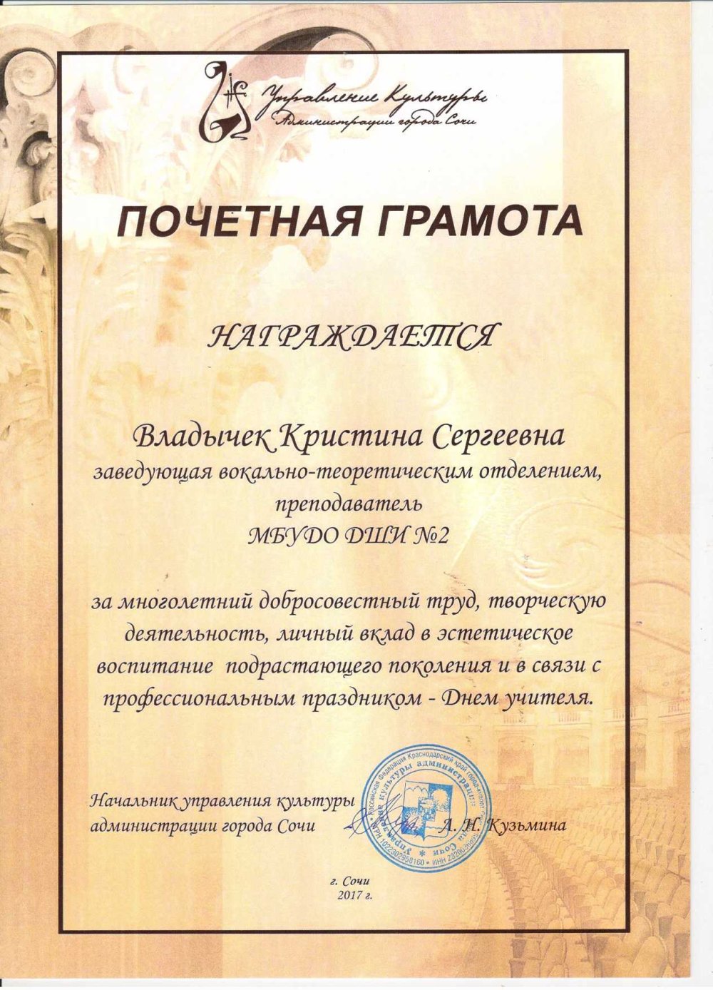 Благодарность учителю математики