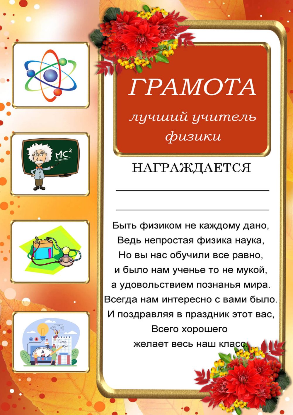 Грамота на юбилей мужчине