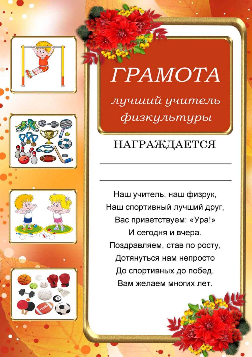 Благодарность учителю английского языка