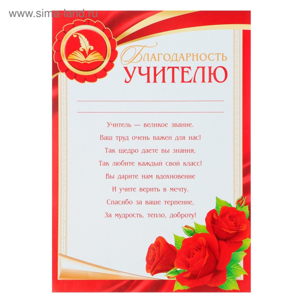 Грамота по литературе