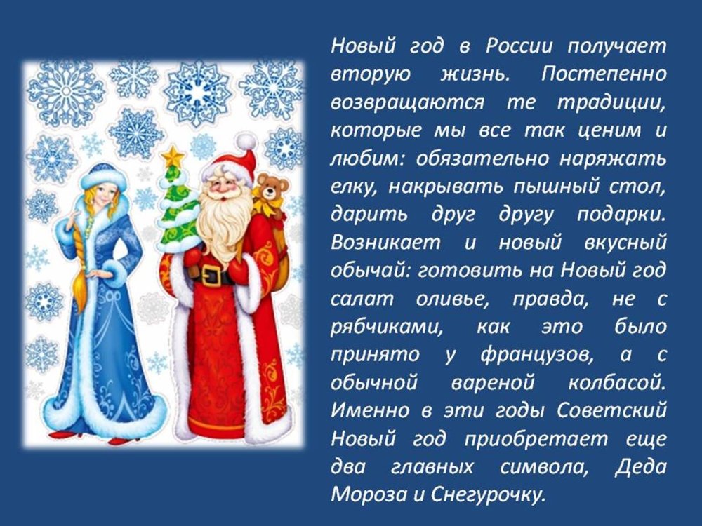 Новый год праздник презентация