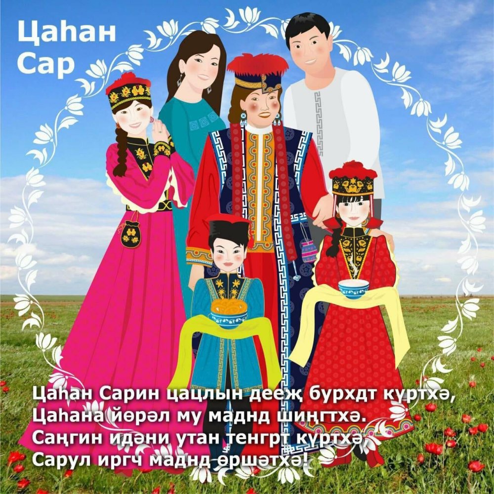 Стихи поздравления Элисты