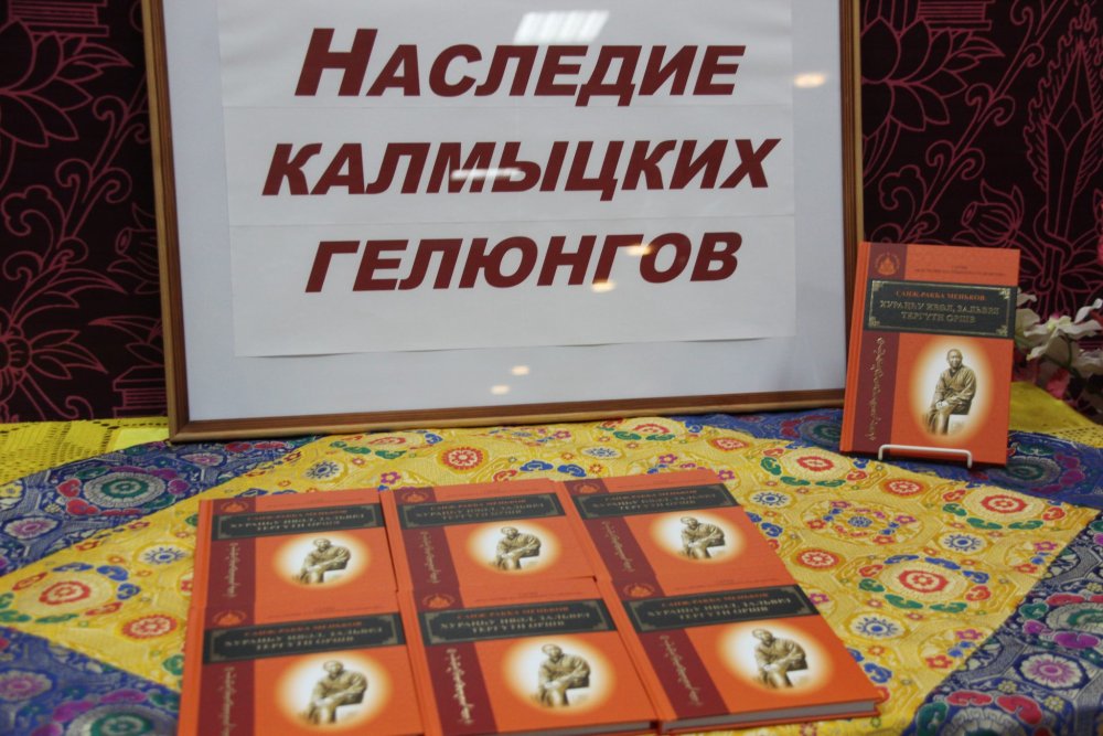 Калмыцкие подарки