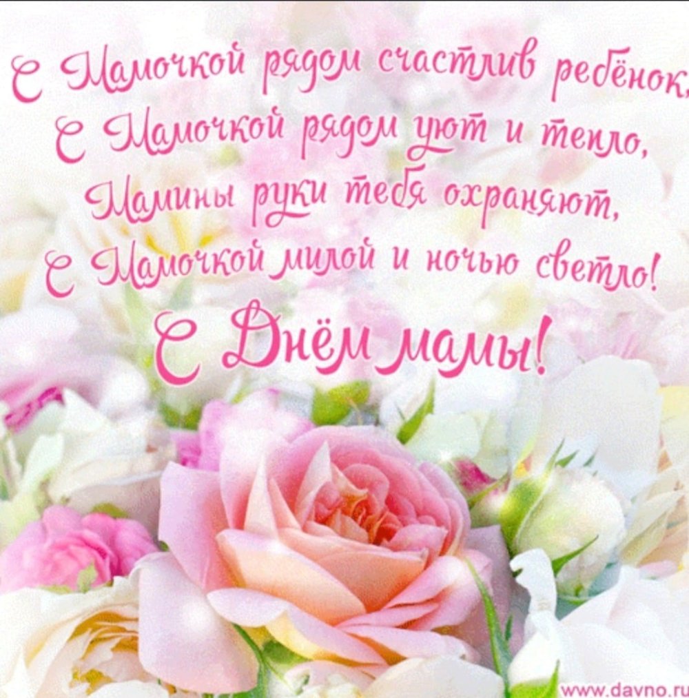 День матери Натальи день