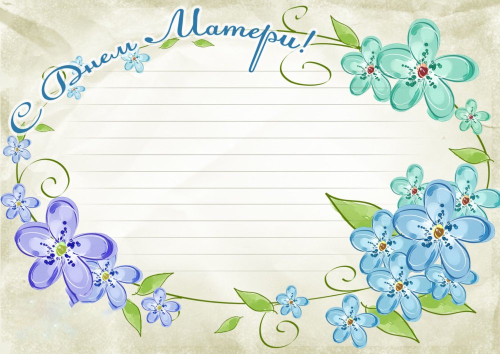 Нарисовать пригласительную открытку