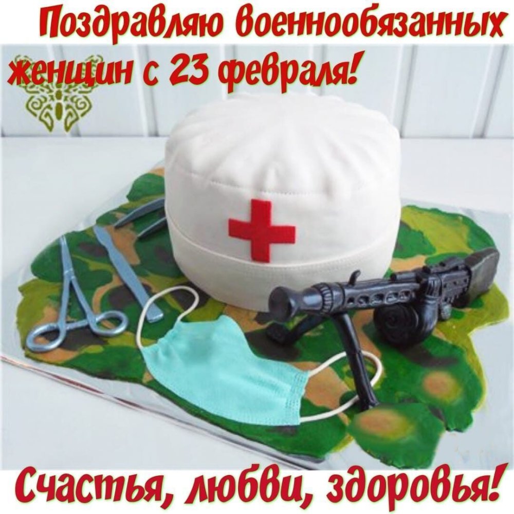День защитника отечества медики картинки