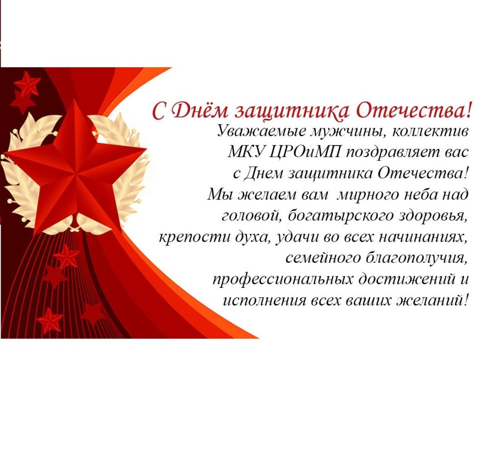 Поздравления с 23 февраля коллегам