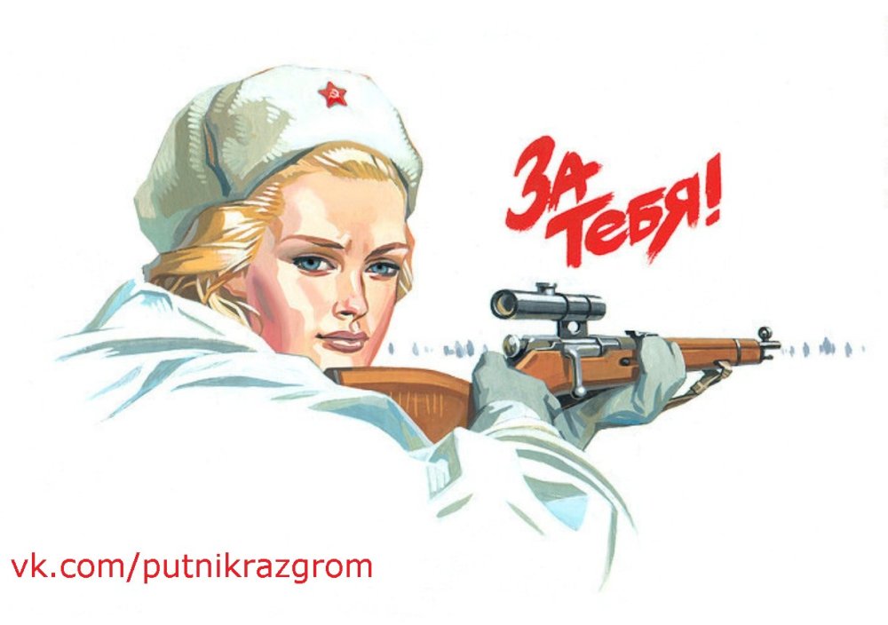 Советский снайпер рисунок