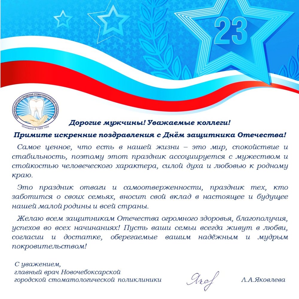 Открытки с днём защитника Отечества медикам