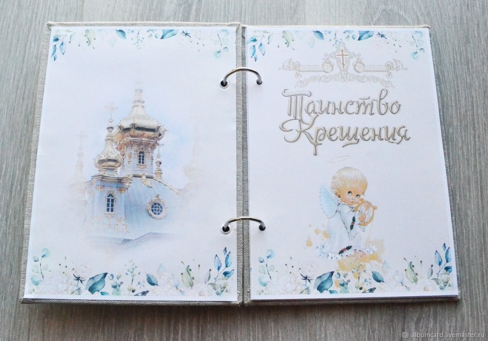 Таинство крещения открытки