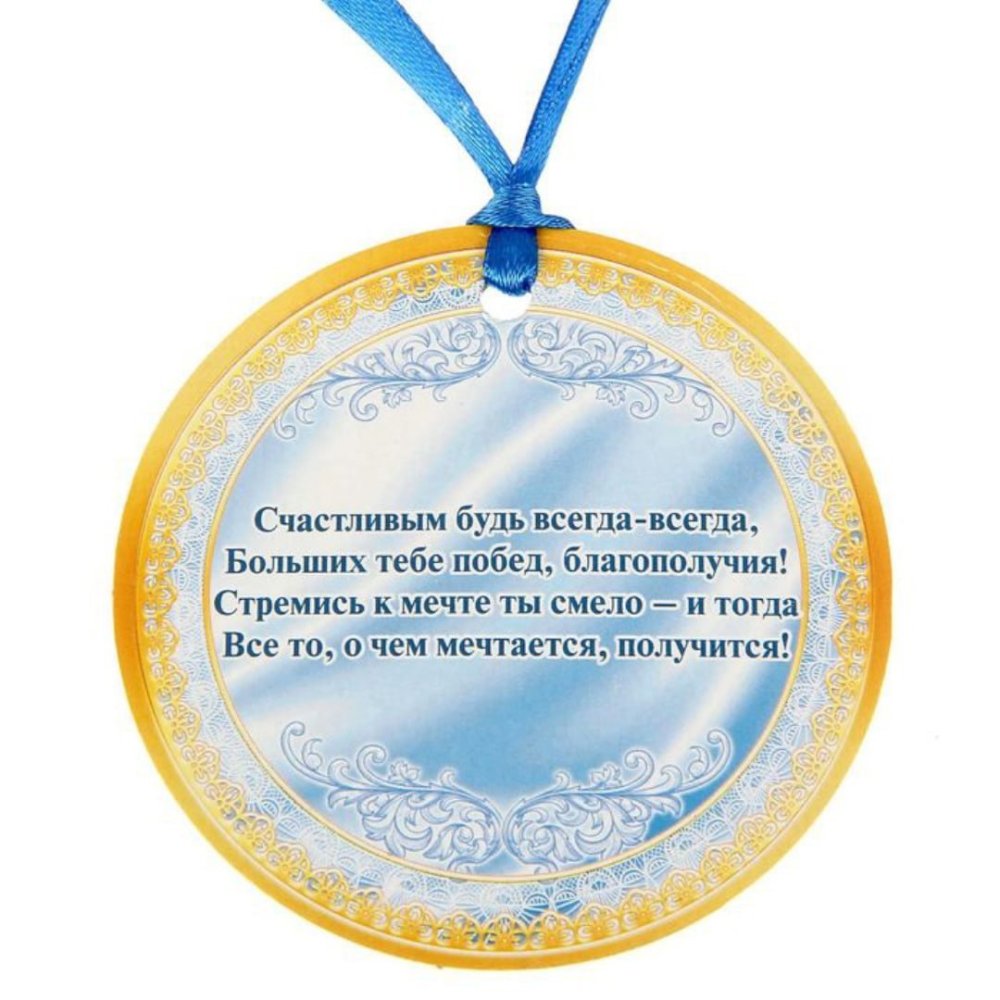 Крестника с днем рождения от крестной