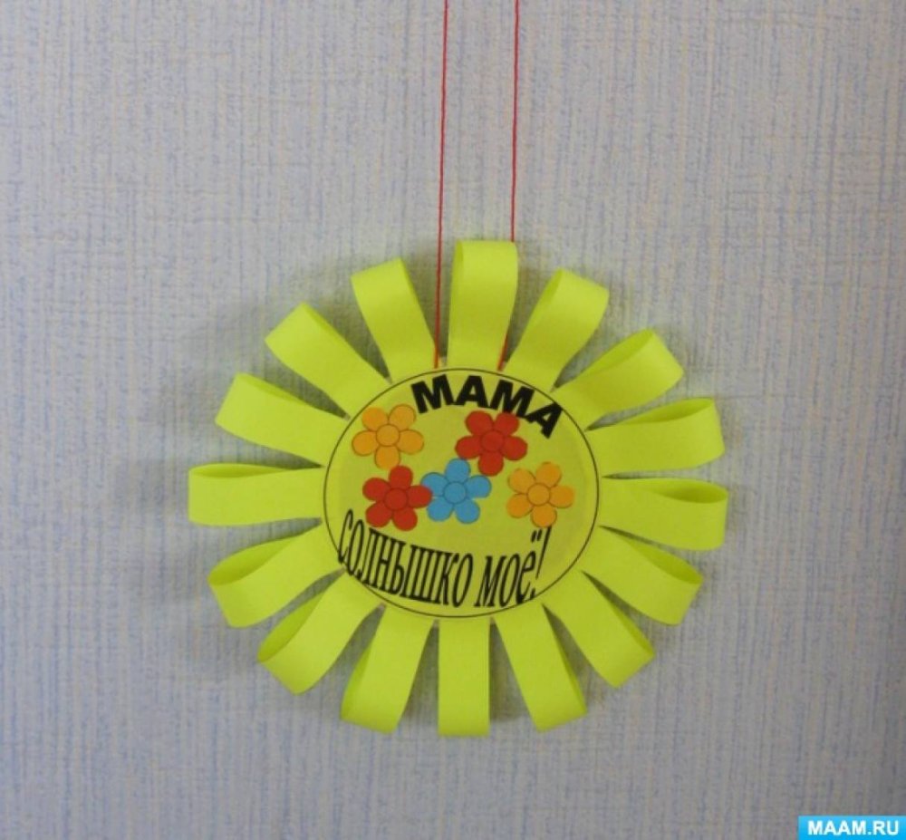 День солнца поделки