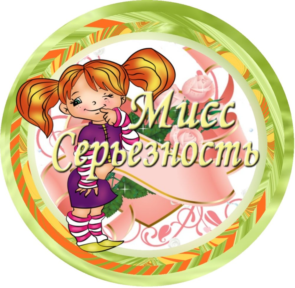 Медали для девочек