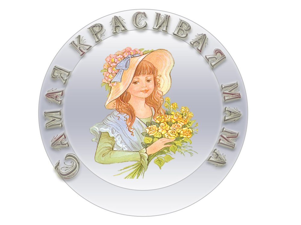 Медаль маме