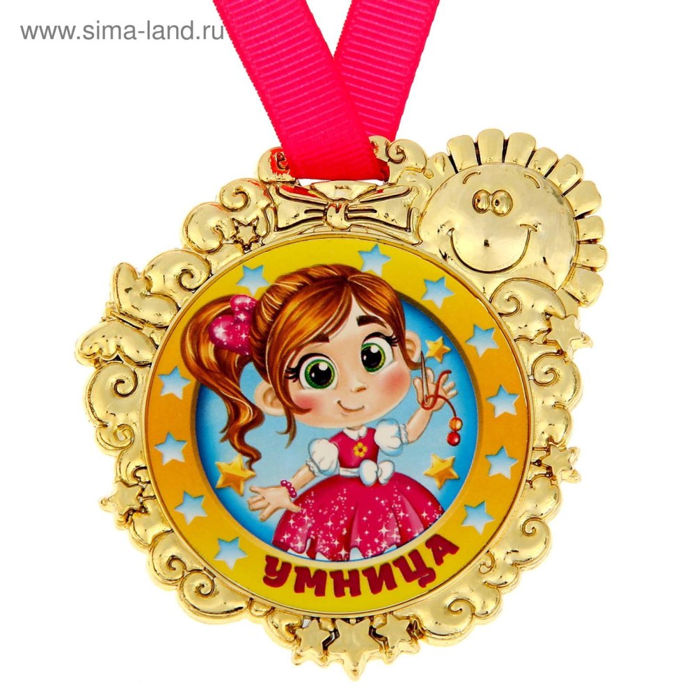Медали для детей в детском саду