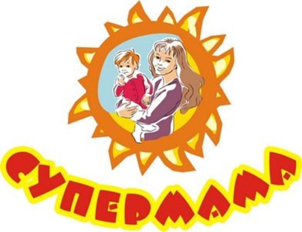 Конкурс супер мама
