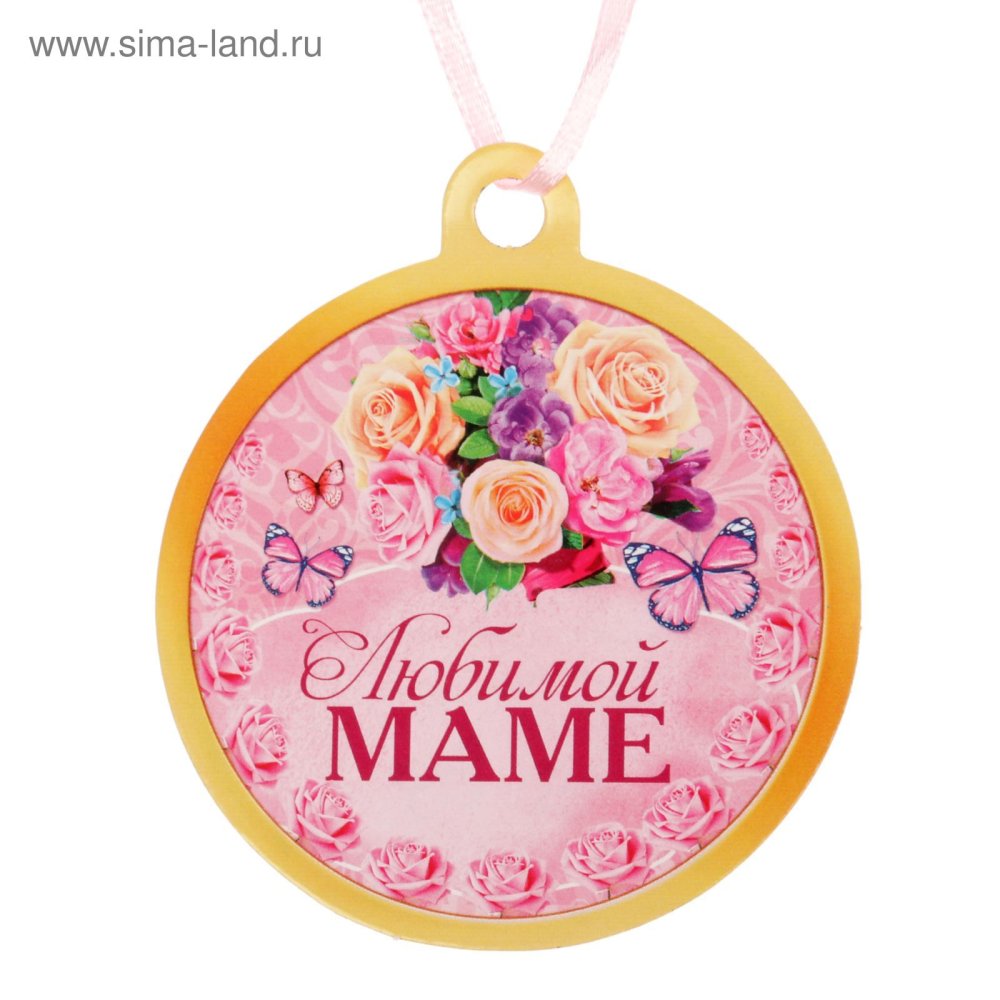 День рождения мамы