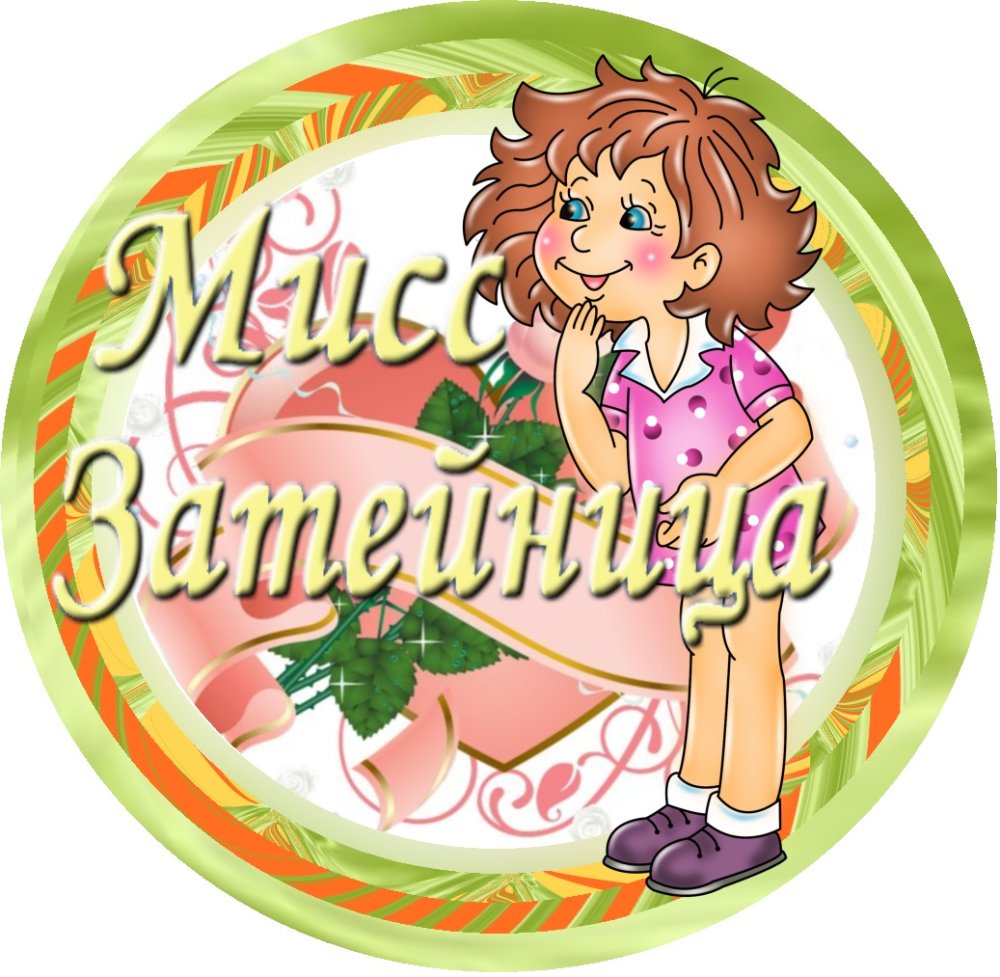 Медали для девочек