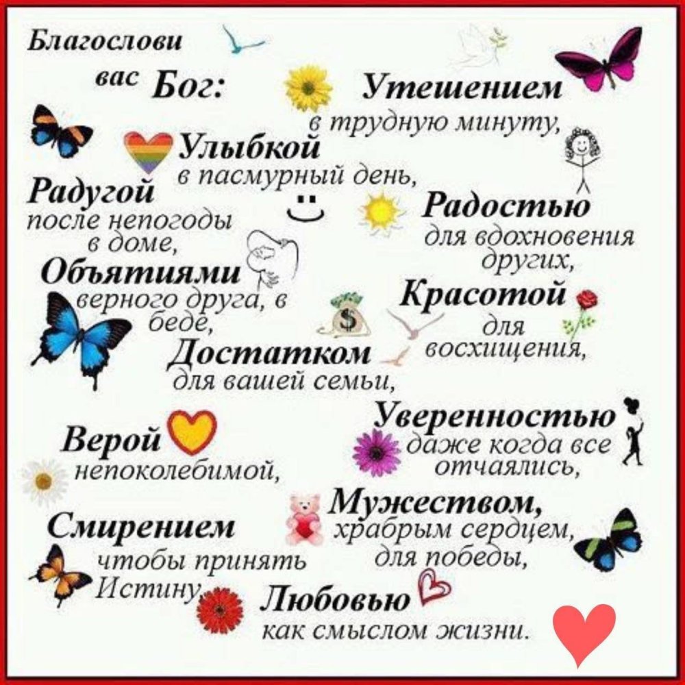 Короткие слова пожелания