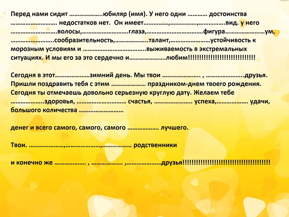 Конкурсы на день рождения