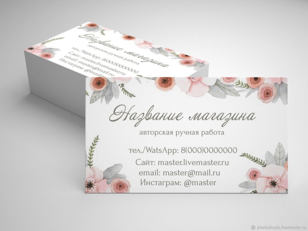 Визитки Мастеров украшений