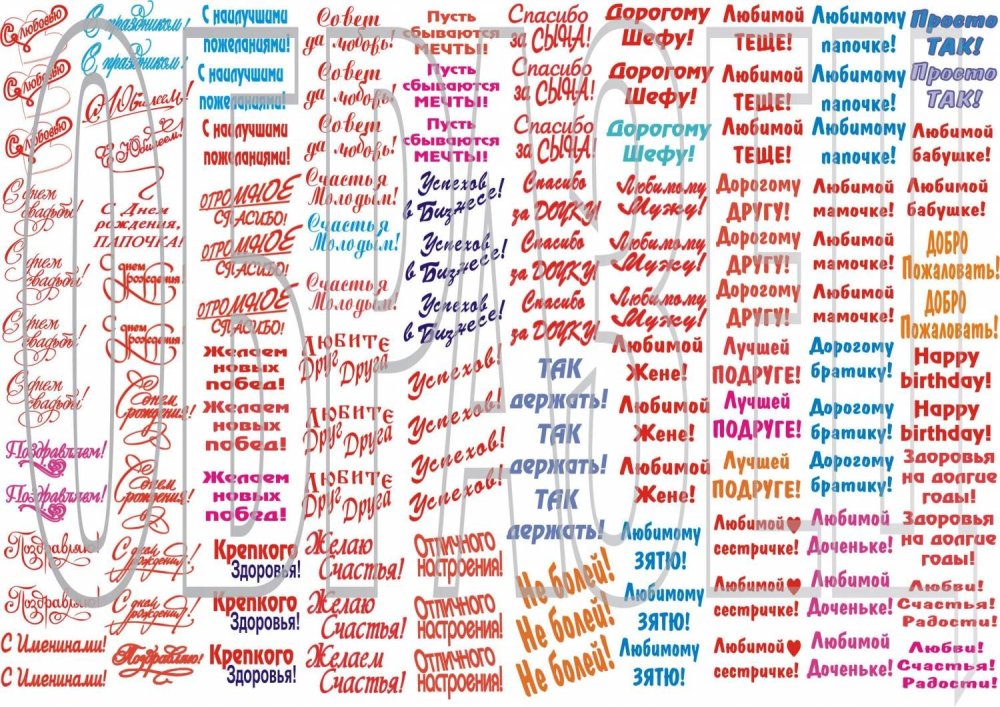 Список пожеланий на юбилей